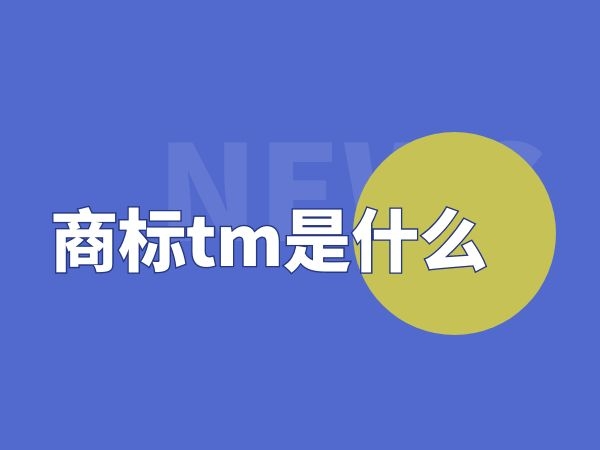 天猫国际入驻要求_入驻天猫国际要求是什么_入驻天猫国际需要什么条件