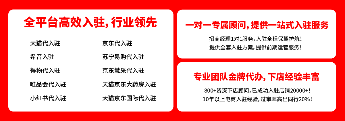 天猫国际旗舰店和天猫旗舰店哪个好？天猫国际入驻对营业执照的要求是什么？