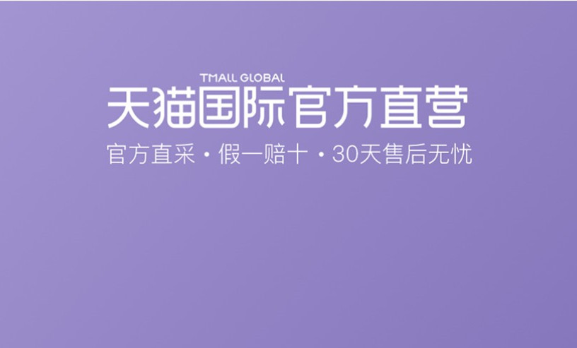 天猫官方国际直营店是什么_天猫国际官方直营_天猫官方国际直营是正品吗