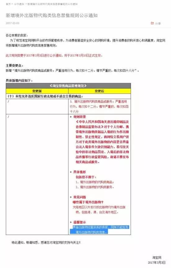 天猫国际店铺在哪_天猫国际店铺是什么意思_天猫国际商城官网店铺