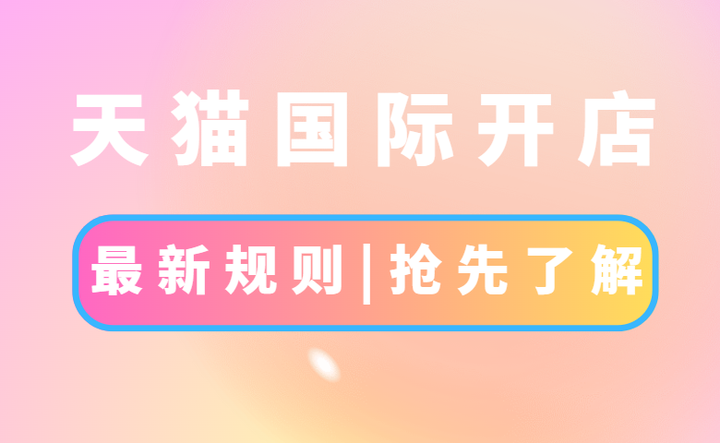 天猫店铺搜索国际货源_天猫店铺搜索国际品牌_天猫国际怎么搜索店铺