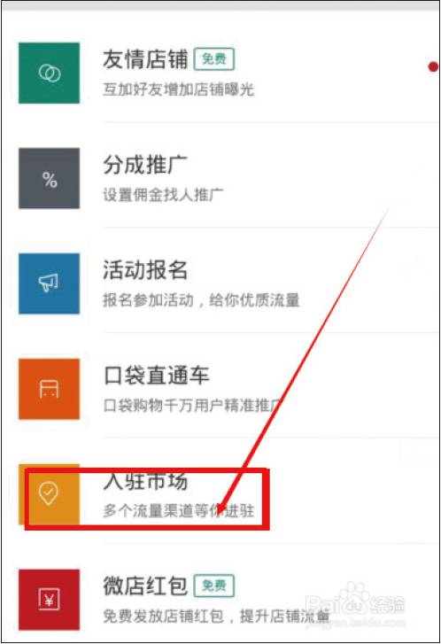 微店全球购的东西是正品吗_入驻微店需要什么条件_微店全球购如何入驻