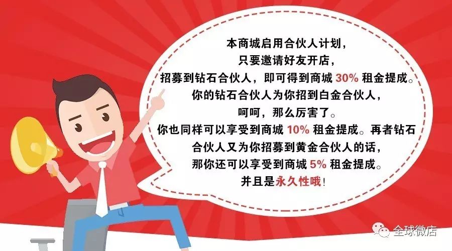 微店全球购的东西是正品吗_入驻微店需要什么条件_微店全球购如何入驻