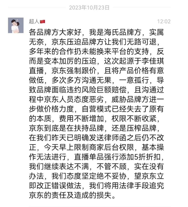 李佳琦成为“众矢之的”，那么谁赢了？