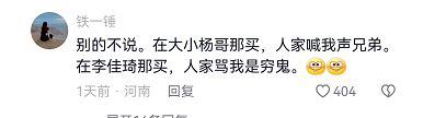 真假直播购淘宝全球购可靠吗_淘宝全球购直播真假_淘宝直播间真假