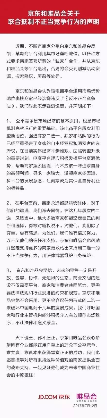 近乎团灭！A站B站影视剧下架；87岁袁隆平飚英语演讲圈粉无数；天猫称京东碰瓷式竞