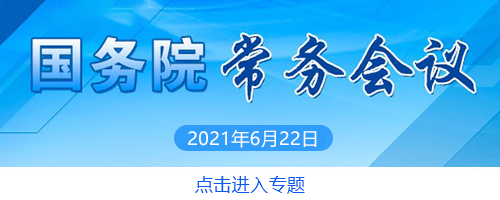 跨境电商规模5年增长近10倍 国务院：要扩大跨境电商综合试验区试点范围