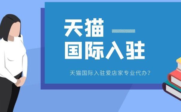 天猫国际规则门户_天猫国际买家规则_天猫国际规则是什么