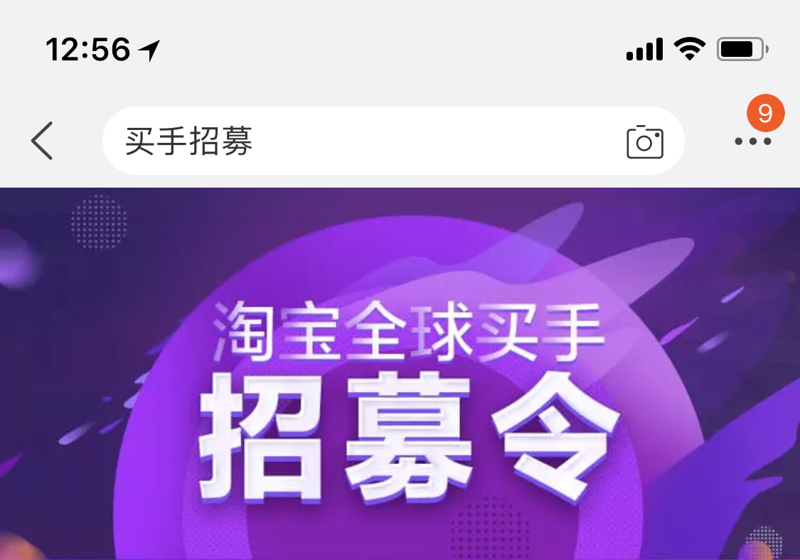 淘宝的全球购在哪里_全球购淘宝_淘宝全球购的是真的吗