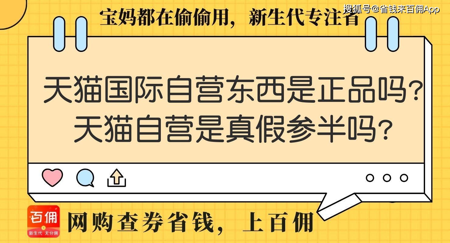 天猫国际旗舰店可靠吗_淘宝网旗舰店天猫国际_天猫国际品牌旗舰店