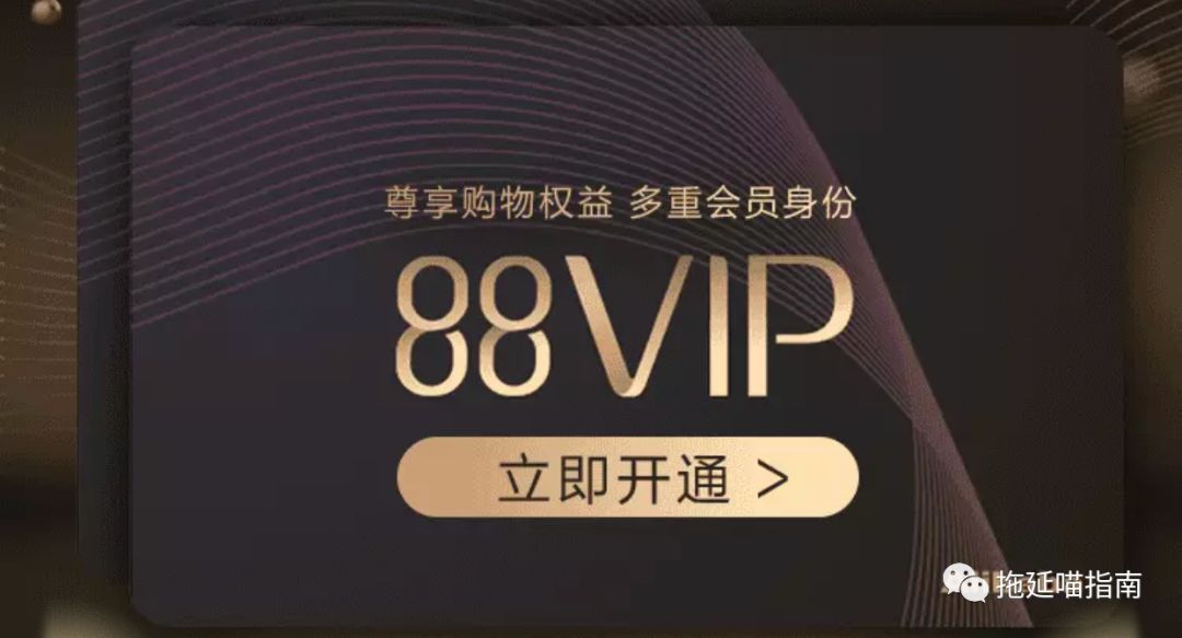 天猫88VIP卡，值得开卡吗？新鲜的第一手测评来啦！