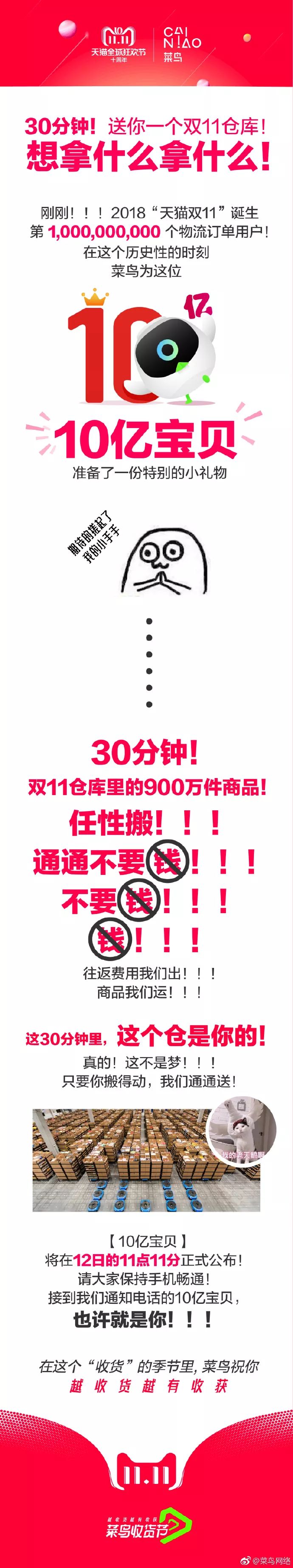 天猫国际88全球狂欢节_天猫全球狂欢节直播节目单_天猫全球狂欢夜2020节目单