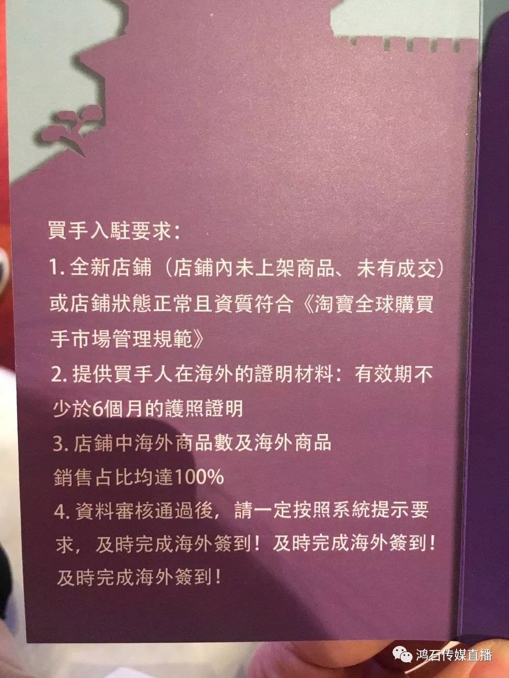 淘宝全球购好申请吗_淘宝全球购申请条件_申请淘宝全球购审核多久下来