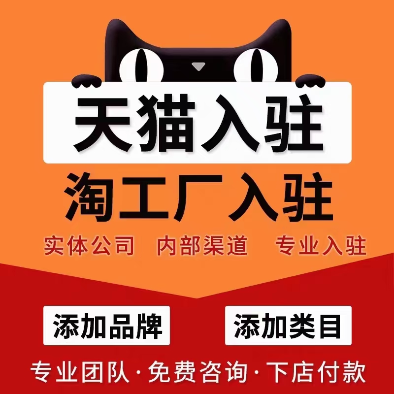 入驻天猫国际探物日本_入驻天猫国际需要多少钱_天猫国际怎么入驻