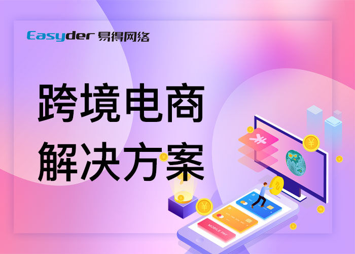 资讯电商网站类别有哪些_电商资讯类网站_资讯电商网站类型有哪些