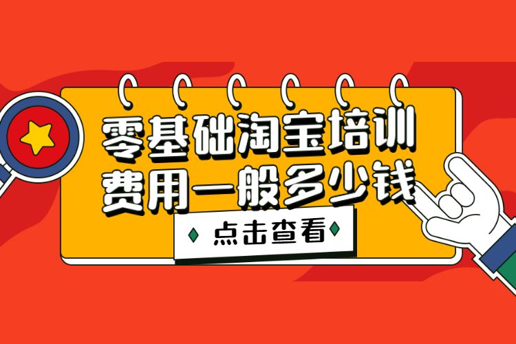 做电商需要学习什么知识