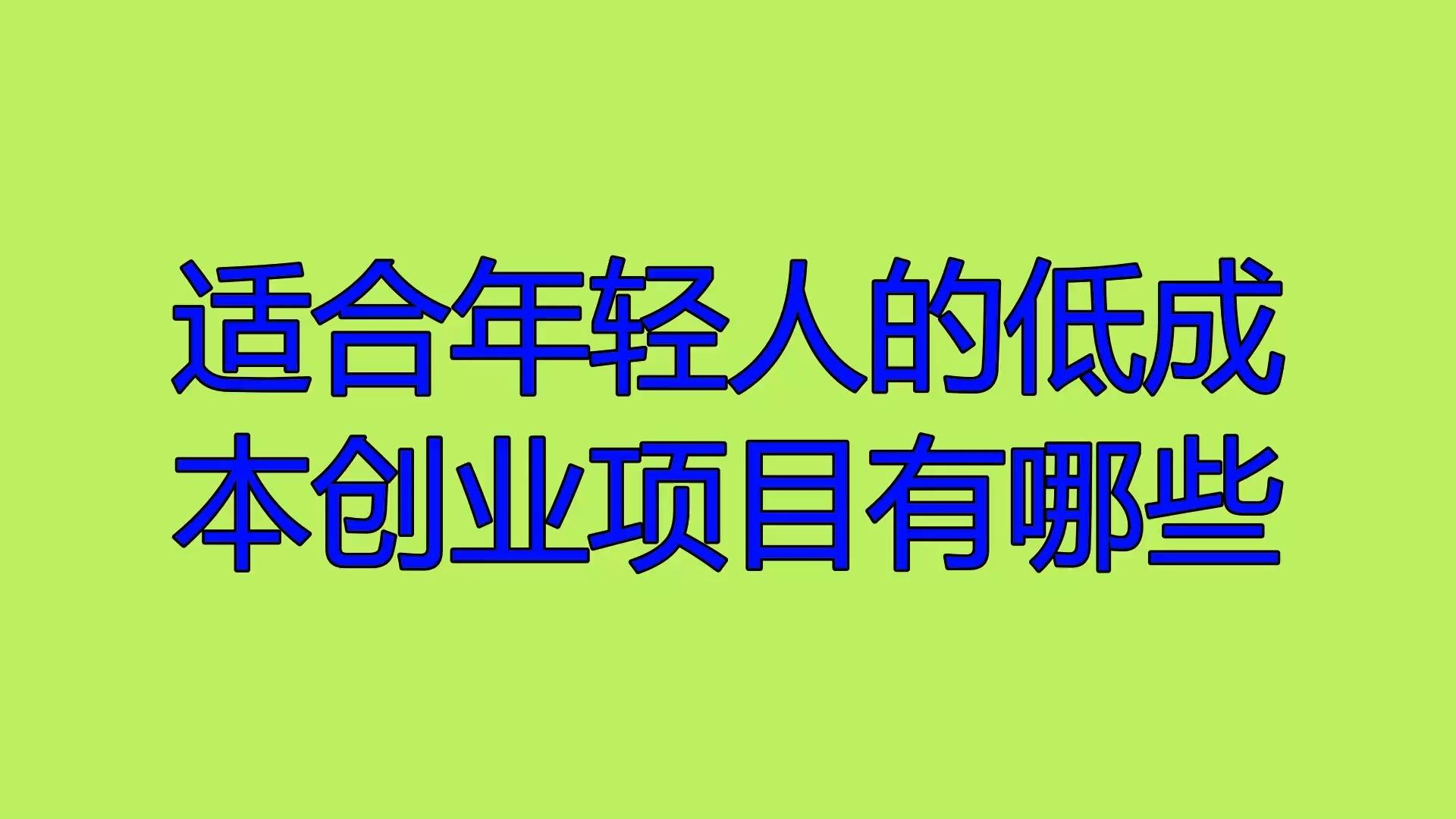 资讯电商类项目有哪些_电商资讯类项目_电商资讯平台有哪些